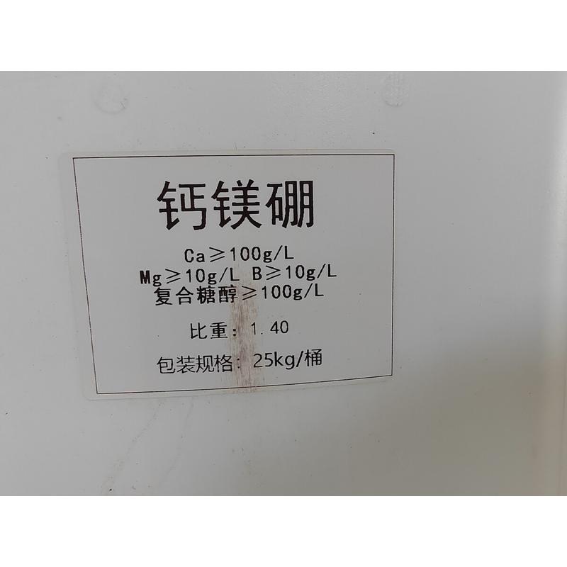 糖醇螯合钙镁硼微量元素叶面肥补钙防裂果树硼流体肥钙镁硼