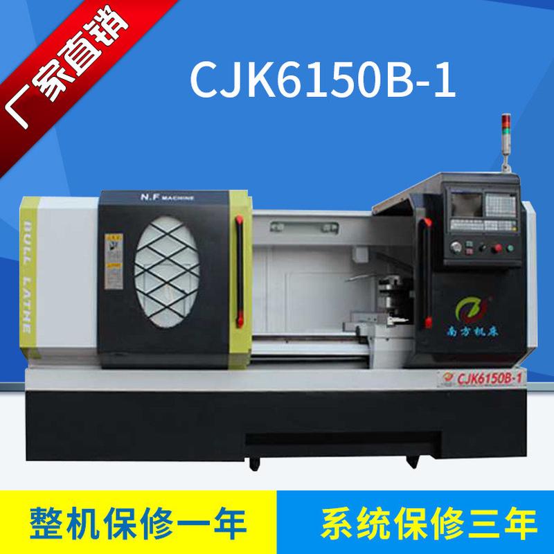 供应广州南方CJK6180B-1数控车床80手动三档数控车床