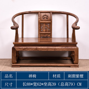 红木家具鸡翅木禅椅中式坐椅打休闲椅太师椅实木沙发椅宝座圈椅
