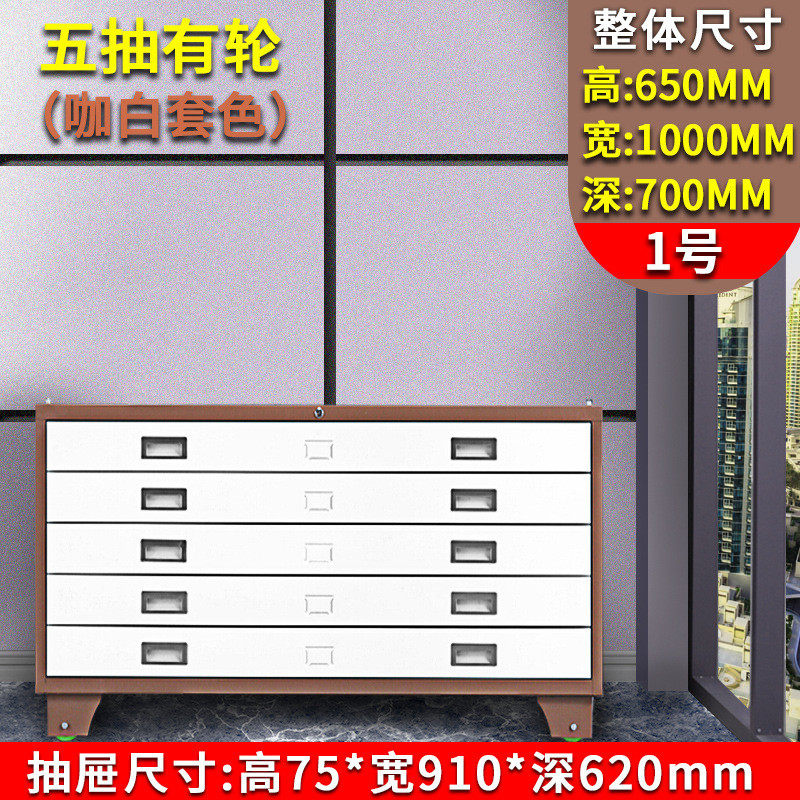 钢制图纸收纳柜办公文件资料抽屉矮柜0号1号收纳铁柜多层图纸柜