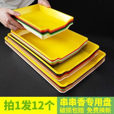 串串香盘子摆摊火锅店展示柜菜盘烧烤专用塑料盘麻辣炸串炸货盘子