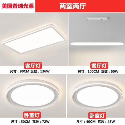 普瑞大气客厅吸顶灯led超亮简约现代极简长方形主灯中山灯具智能