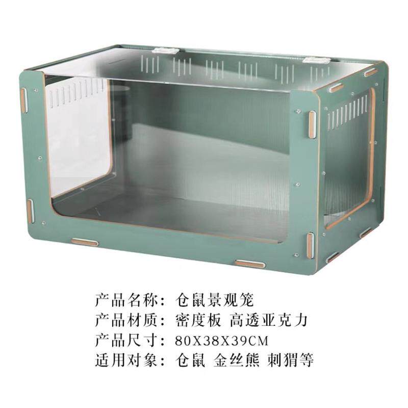 仓鼠笼子60基础笼亚克力透明别墅特大号金丝熊用品小屋饲养箱