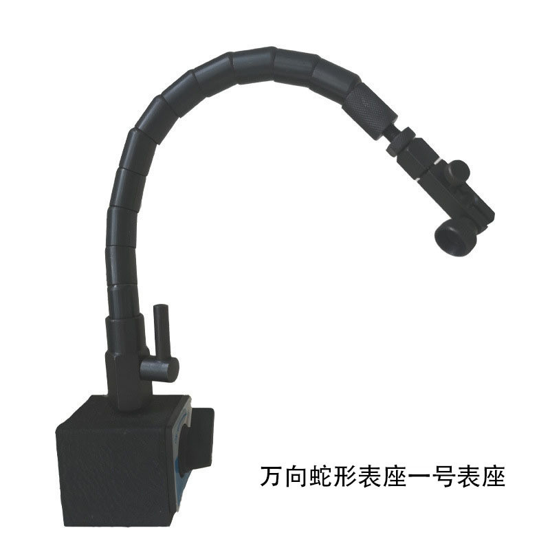 热销厂家批发万向磁磁性表座 柔性蛇形力表架磁力座 强磁百分表磁