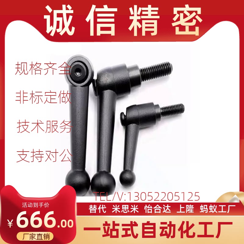 球头型手柄HAF01/HAF11/HAF12-M6/M8/M10/M12-L16L20L25L32L40L50