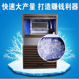 爆款商用制冰机80公斤奶茶店制冰机酒店商用奶茶制冰机大容量方冰