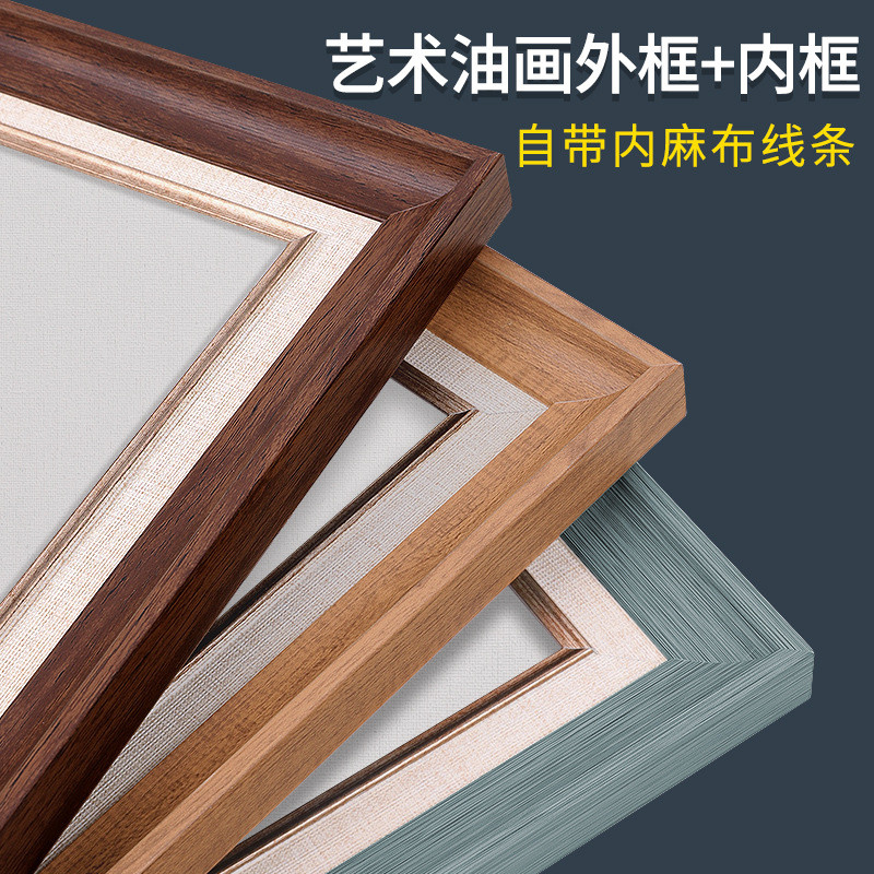 免装裱油画画框相框带画布带框裱框布框丙烯油画框外框框架挂霆晟