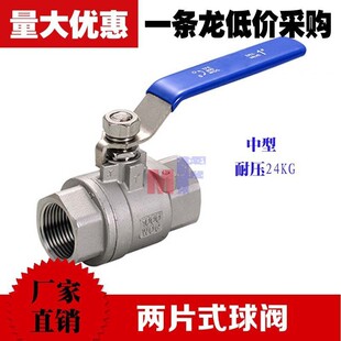热销 螺纹水管阀门开关4分6 温州工厂 中型304不锈钢球阀二片式
