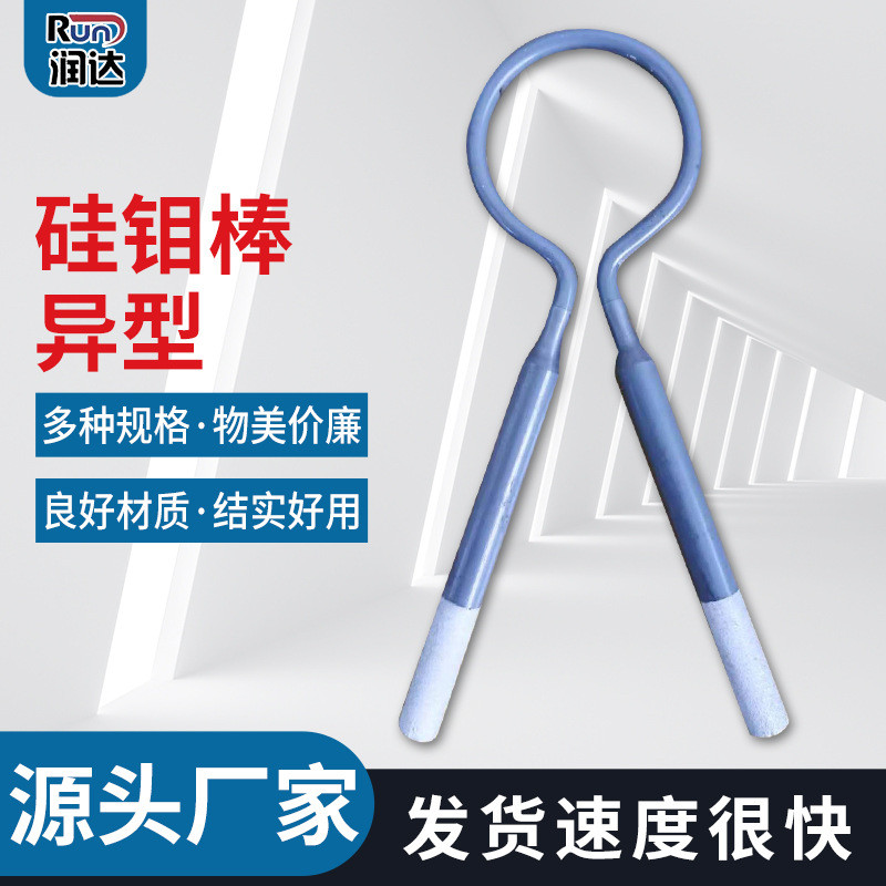 热销源头厂家硅钼棒异型高温高温异型硅碳棒电热元件耐用炉用