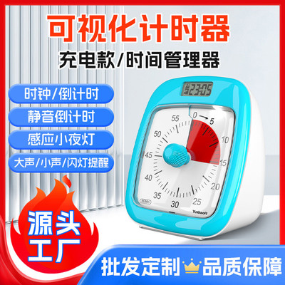 带时间充电款学生用闹钟可静音可视化时间管理定时器倒计时器