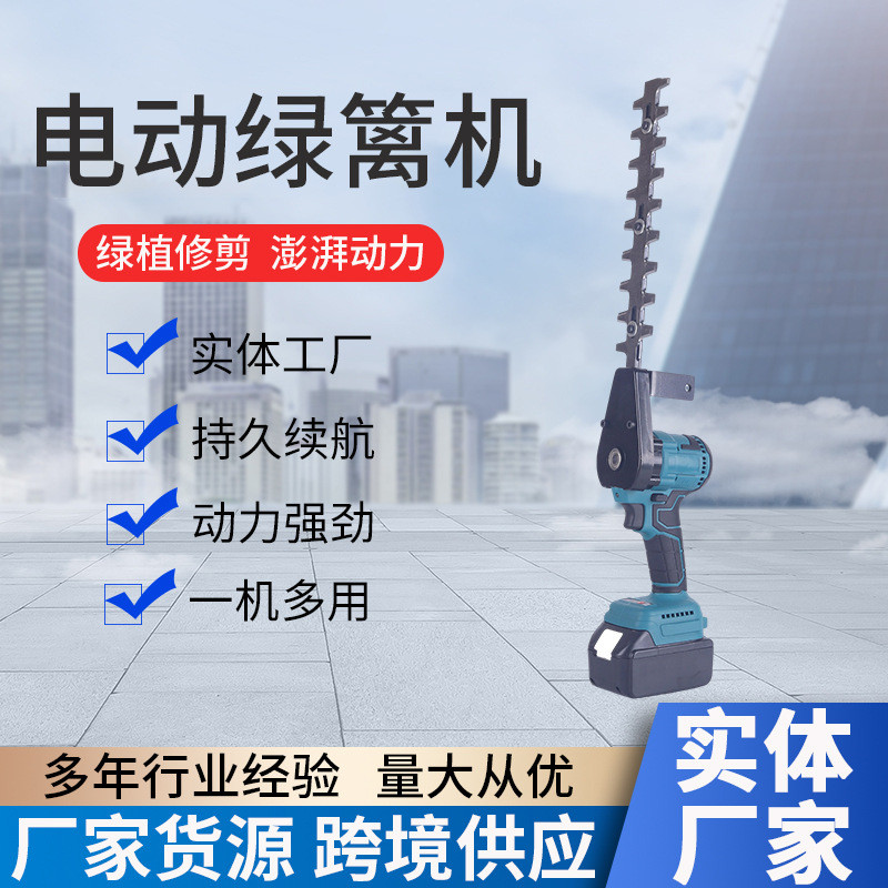 修枝充电式电动绿篱机单人手持修剪机茶树供应绿化园林工具