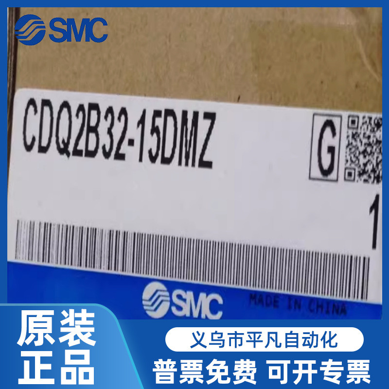 热销smc气缸cdq2b50/cdq2b32-5/10/15/20/25/30/35/40/45/50/75dz