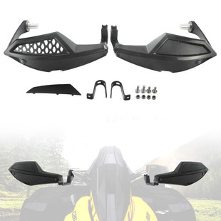 amoutlandedsg2atv轉(zhuǎn)向器風(fēng)護(hù)手護(hù)手車把保護(hù)套件 熱銷適用于can