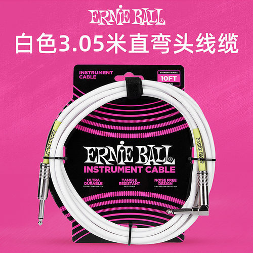 ernieball电吉他连接线电箱吉他音频线乐器降噪单块效果器连接线