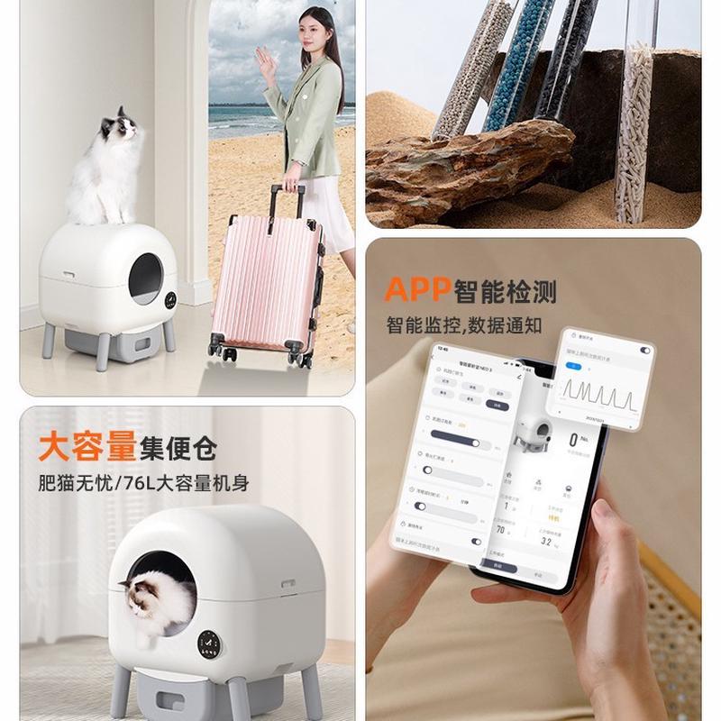 热销智能箱快速自清洁大猫厕所自动app遥控自动猫砂猫砂盆全自动