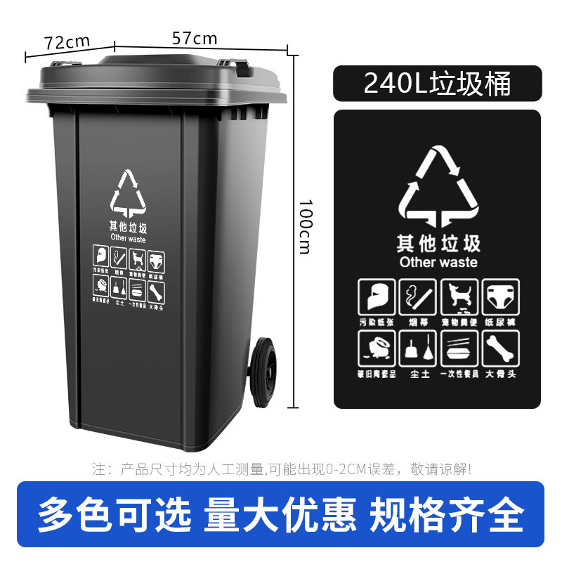 塑料分类垃圾桶户外商用大号小区环卫物业120l厨房240升容量餐饮