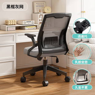电脑椅家用网布办公椅学生宿舍旋转培训会议接待椅子靠背久坐椅子