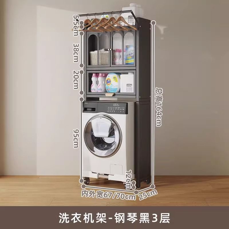 洗衣机置物架滚筒洗碗机架子落地阳台滚筒洗衣机上方叠放架
