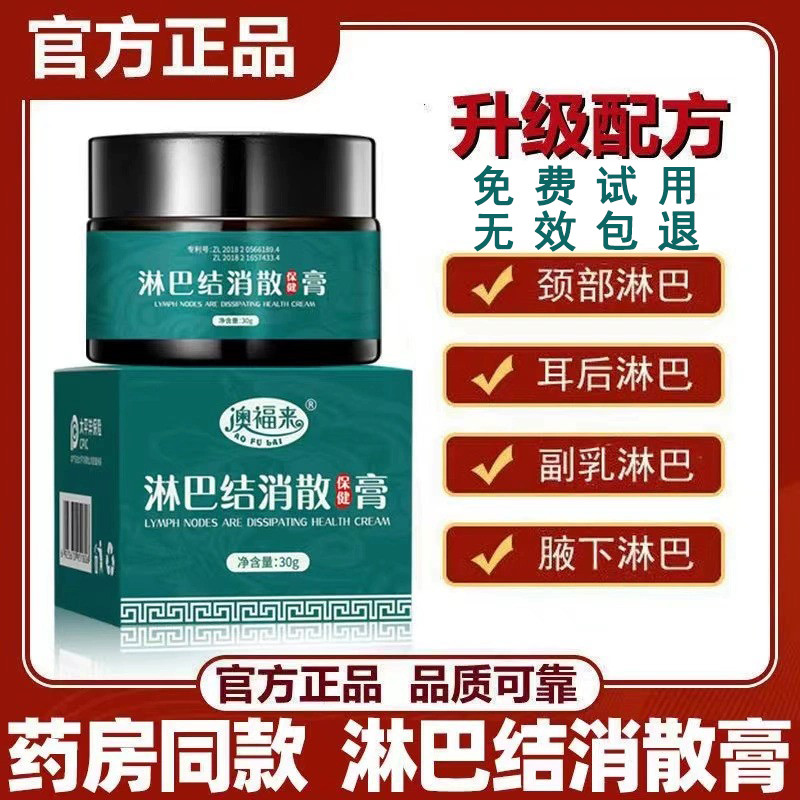 淋巴散结膏淋巴结贴疏颈耳后收副乳疏通消除神器11腋下腹沟结节