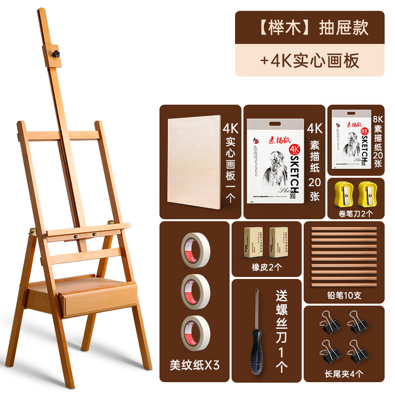 油画画架美术生画板素描写生画画4k木质儿童支架式木抽屉架子工具