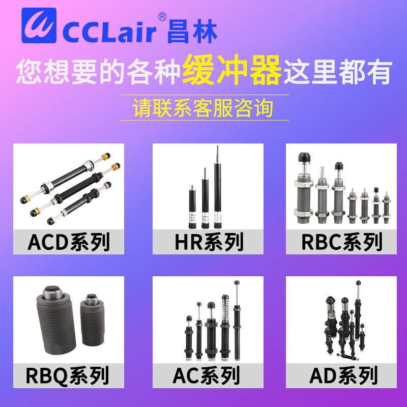 缓冲器C-MACAT1412MAKC1008MAKS1412MACAC2525-MACC1210-MACS1008