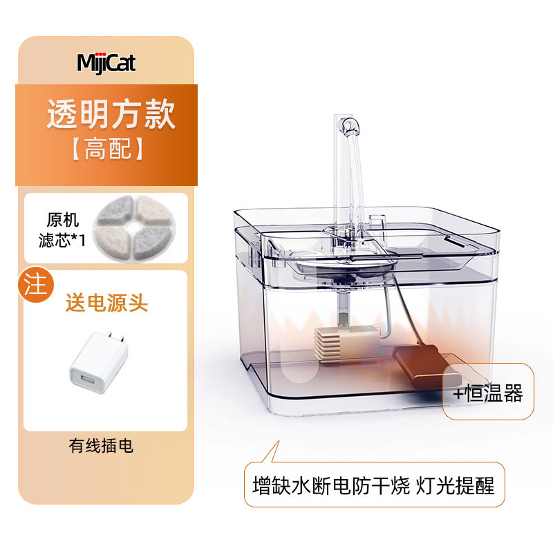 无线充电水器智能自动猫咪狗狗自动循环恒温喝喂宠物饮水机