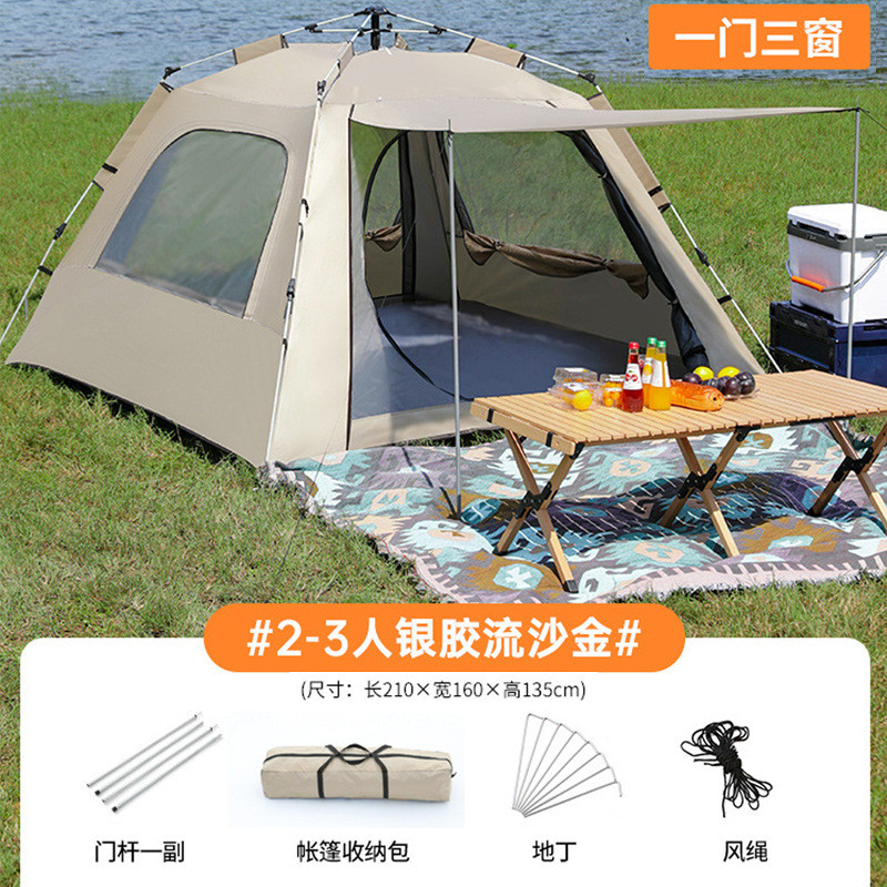 户外帐篷野营露营防雨防晒便携式折叠公园帐篷全自动四面帐篷批发