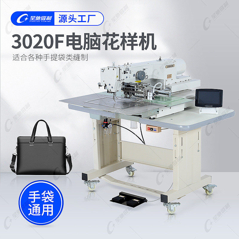 星驰牌工业缝纫机手提包整厂流水线缝纫机钱包腰包缝纫机,居家布艺,缝纫机,淘宝优惠券,粉丝福利购,淘宝优惠卷