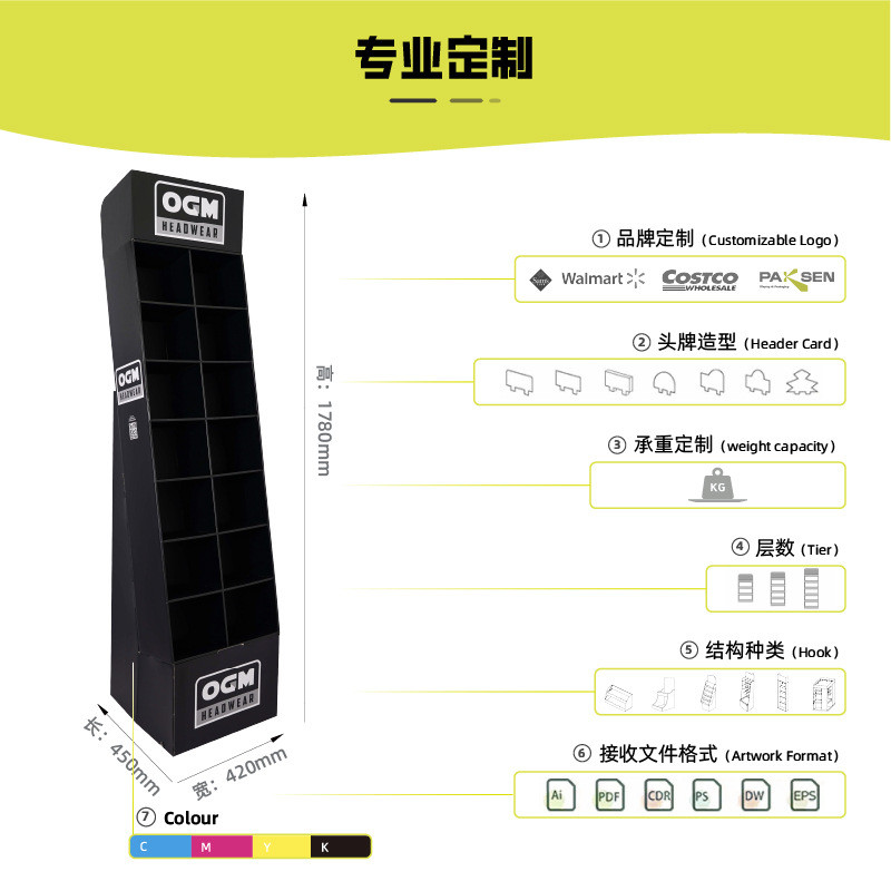 定制沃尔玛costco帽子后导式落地展架展架纸展示架纸货架
