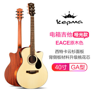 kepma卡普马民谣木吉他a1c d1c初学原声吉它41寸卡马电箱男女生