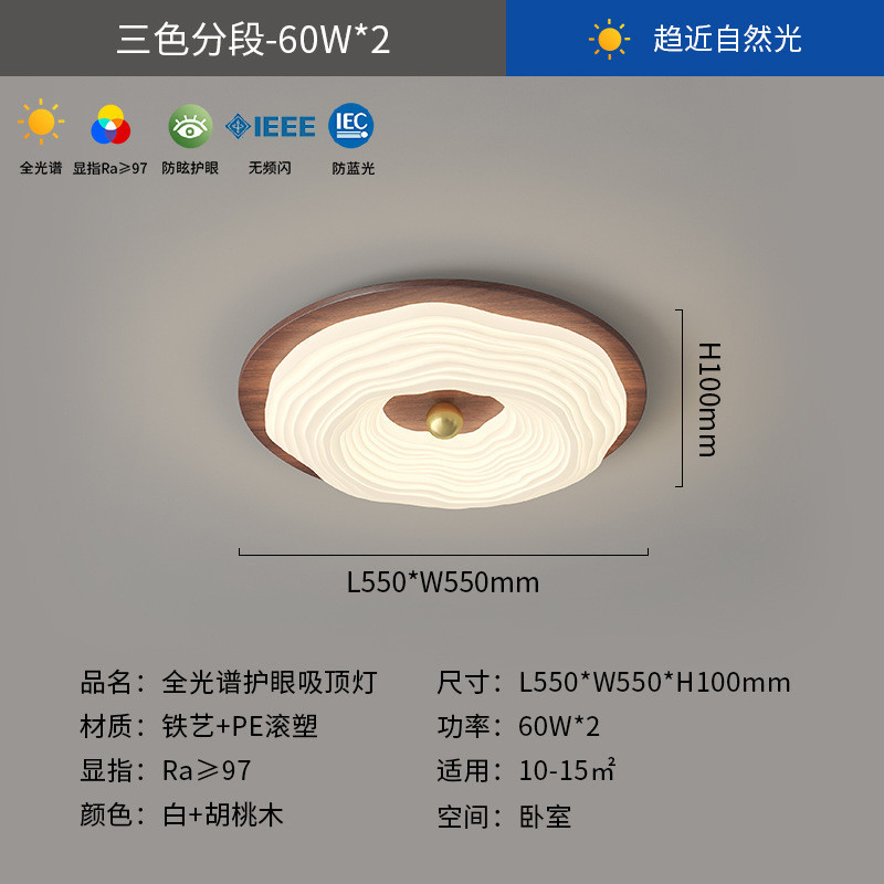 中古奶油风主室led吸顶灯设计师创意简约房间灯灯色卧室书房木纹