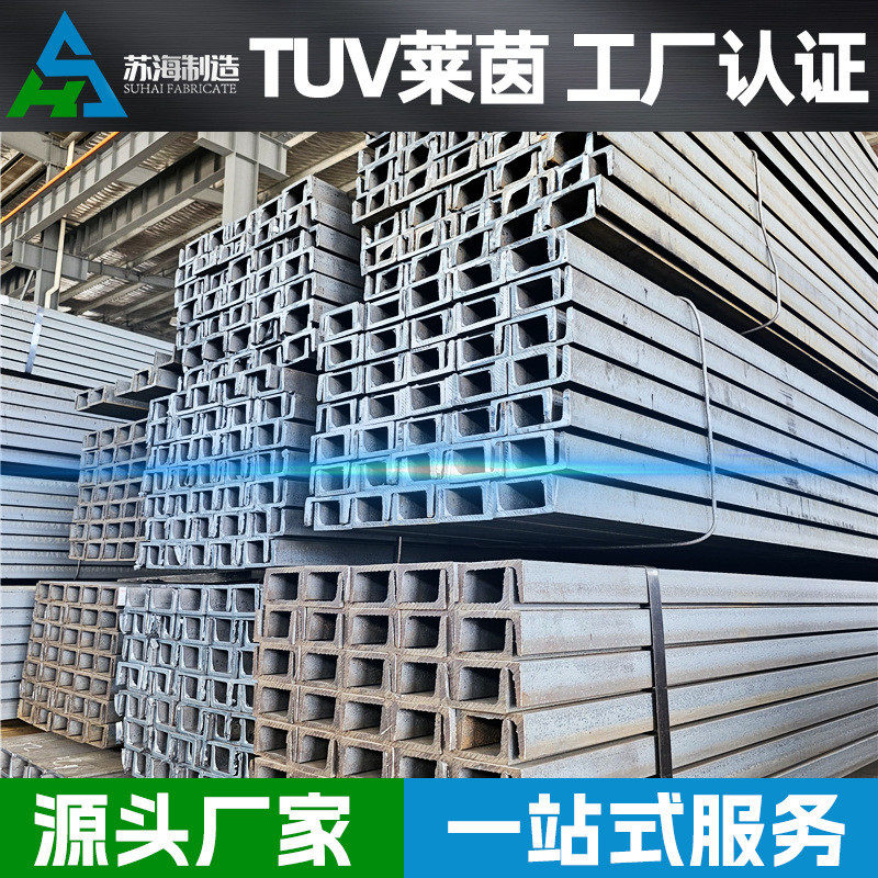 加工现货q235bq355b槽钢批发供应可切割打孔江苏