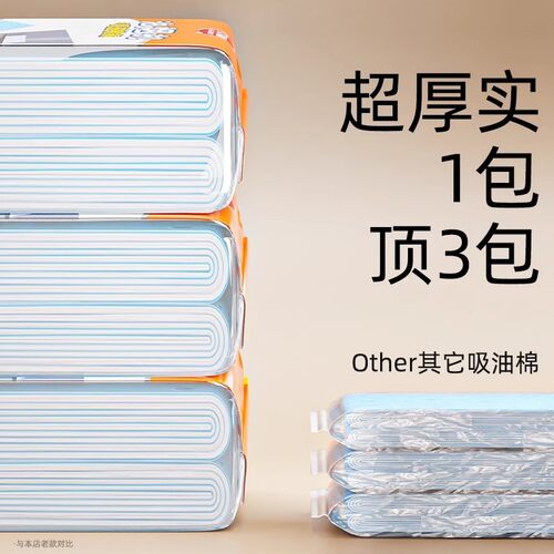 ll抽油烟机吸油棉条防油贴纸厨房通用隔油垫加厚油槽保护膜罩