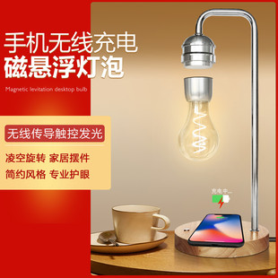 磁悬浮灯书房创意台灯客厅悬浮摆件实用卧室小夜灯Floating lamp
