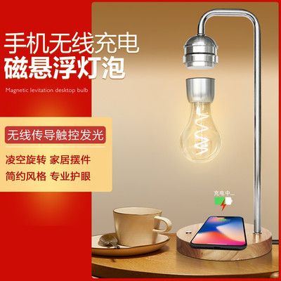 磁悬浮灯书房创意台灯客厅悬浮摆件实用卧室小夜灯Floating lamp