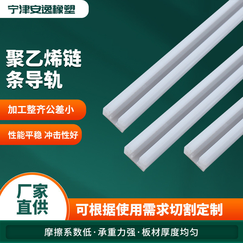 批发ctuk高密度聚乙烯链条直线导轨12a导轨单双排传动塑料导轨