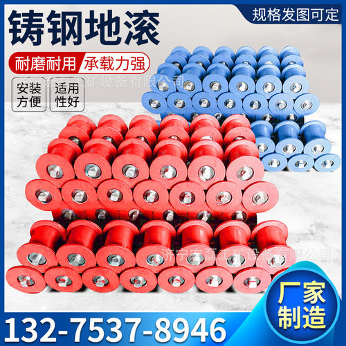 铸钢地滚轮煤矿井下200*300铸铁焊接钢丝绳地滚聚氨酯尼龙地辊