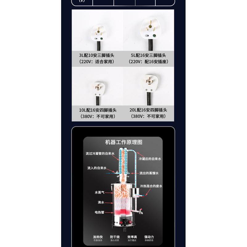 不锈钢电热蒸馏水器水器水机蒸馏水制蒸馏断水自控5l10l20l实验室