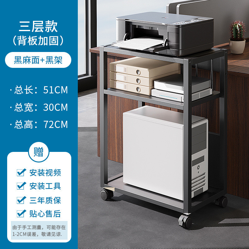 批发可移动办公室轮打印机置物架多层收纳书架带落地小型电脑主机