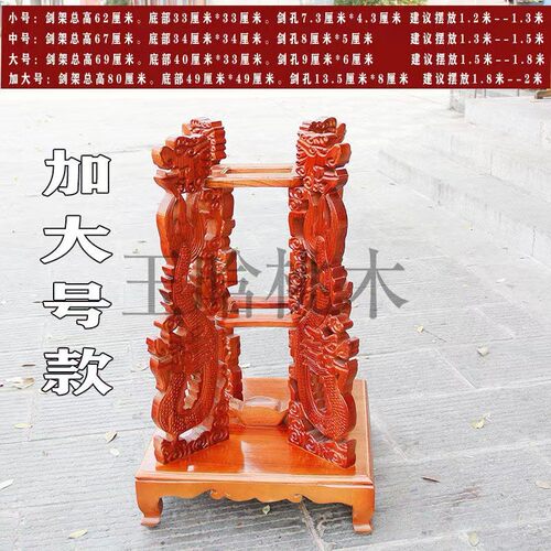 批发桃木工艺品木雕座剑托剑架剑桃木剑桃木龙摆件单龙剑架斧子座