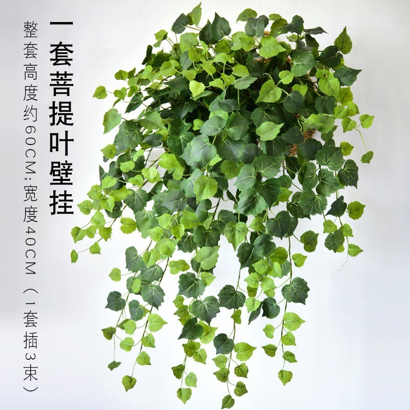 墙壁装饰叶假花藤条藤蔓塑料花吊兰挂菩提树绿植墙面植物叶子