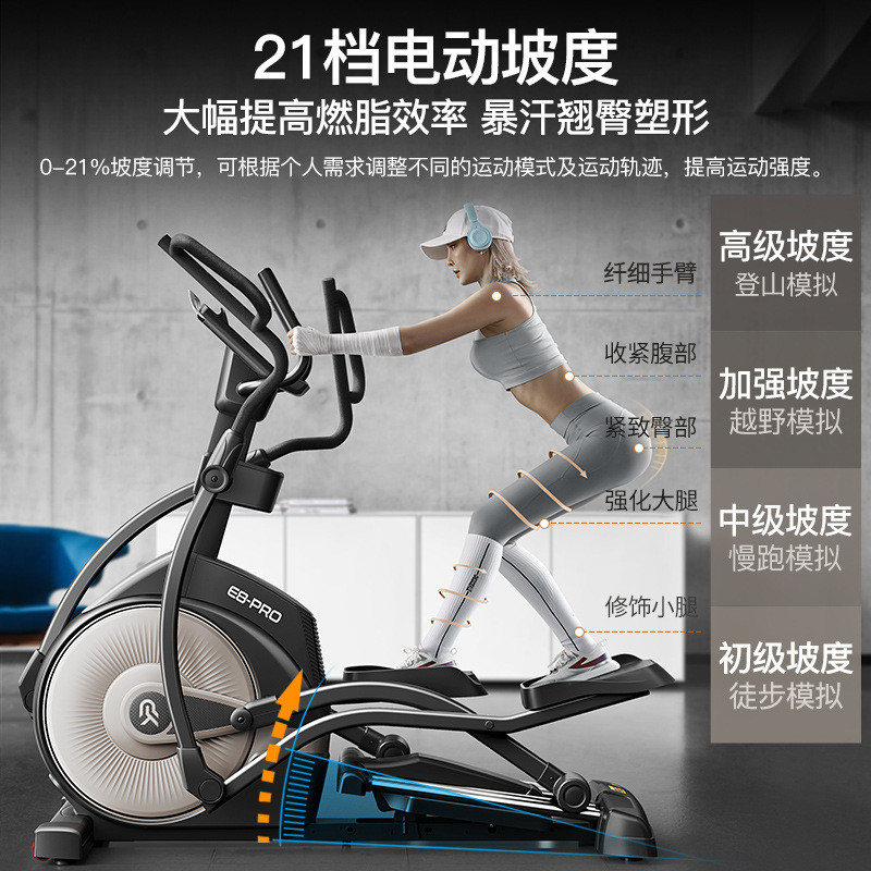 热销易跑e8椭圆机豪华商用太空健身房仪家用静音登山机漫步运动器