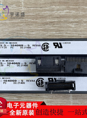 TE AMP 泰科进口连接器  5-104069-5 1.27mm间距公座弯针 30P板端