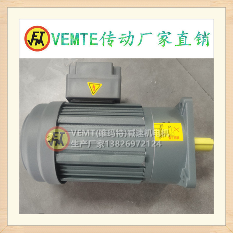 GV系列齿轮箱电机GV22-200W-70S80S90S卧式齿轮马达电机带刹车