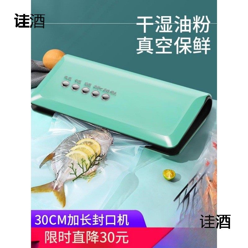 全自动真空封口机不挑袋小型用抽食品包装机吸力一键式庭用,机械设备,其他机械设备,淘宝优惠券,粉丝福利购,淘宝优惠卷