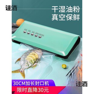 全自动真空封口机不挑袋小型家用抽食品包装机吸力一键式家庭用