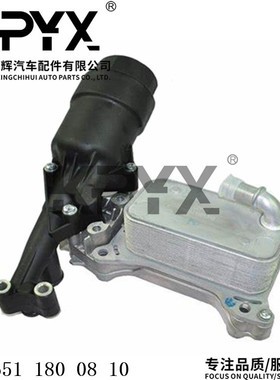 适用于吉普Jeep指南者自由客奔驰W204205机油散热器OE:6511800810