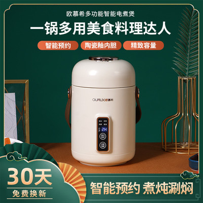 多功能便携式电热水杯智能电煮锅陶瓷釉不粘内胆电炖盅酒店烧水壶