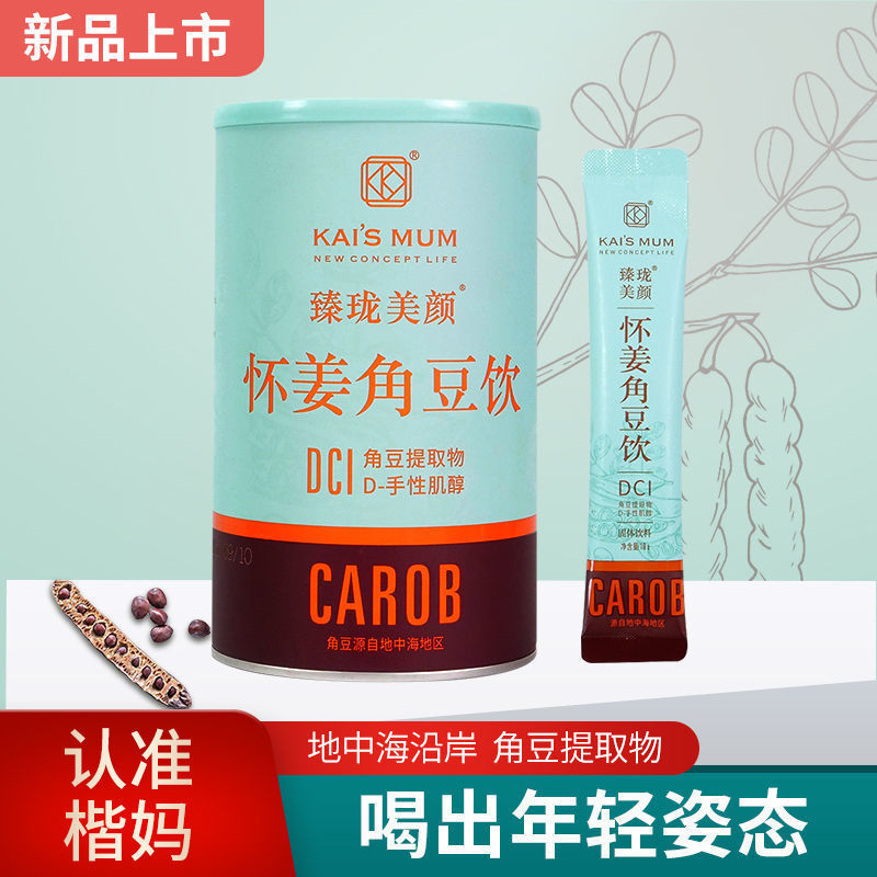 楷妈怀姜角豆饮玉竹角豆提取紫苏多囊激素姨妈痘痘24袋正品送女友