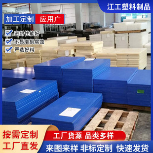 热销PA66尼龙板黑白蓝MC板塑料板pvc防水板pe四氟POM板厂家直供